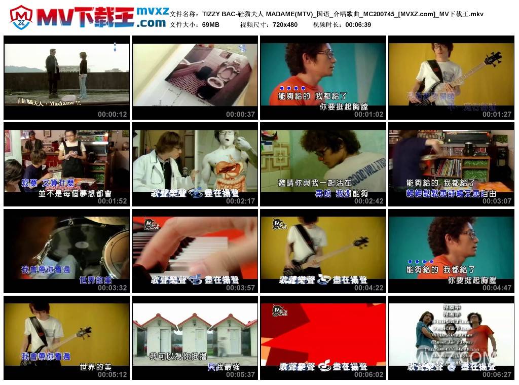 TIZZY BAC-鞋猫夫人 MADAME(MTV)_国语_合唱歌曲_MC200745